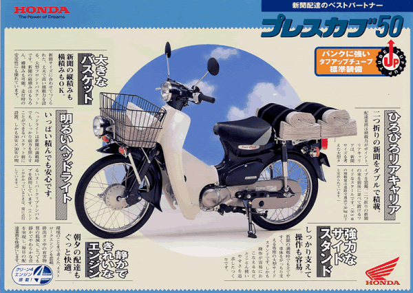 Sold! Honda C50 NT Japans, EFI, press Cub, with papers! 